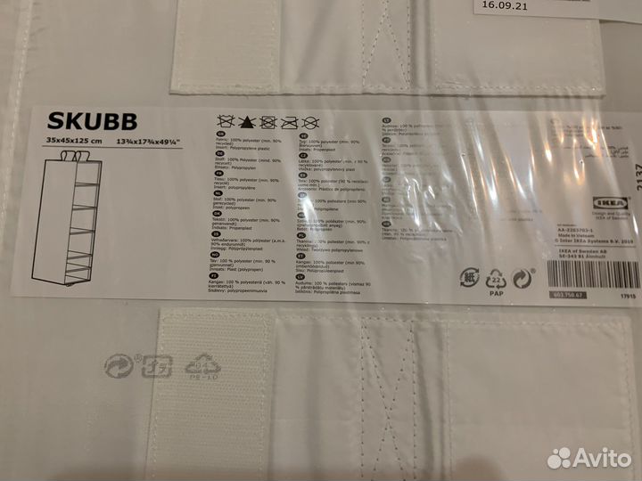 Новый скубб икеа