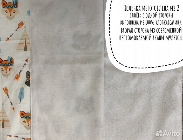 Многоразовые непромокаемые пеленки