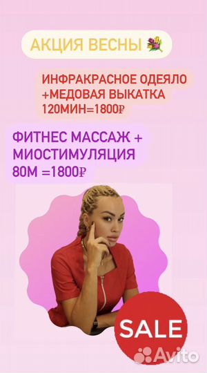 Антицеллюлитный массаж