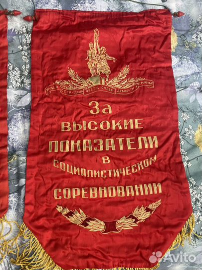 Вымпел СССР