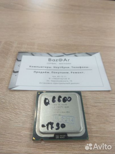 Процессор 4 ядра 775 сокет