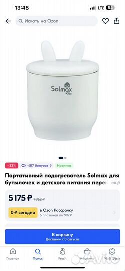 Подогреватель воды для бутылочек avent