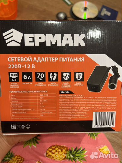 Сетевой адаптер питания 220В-12В