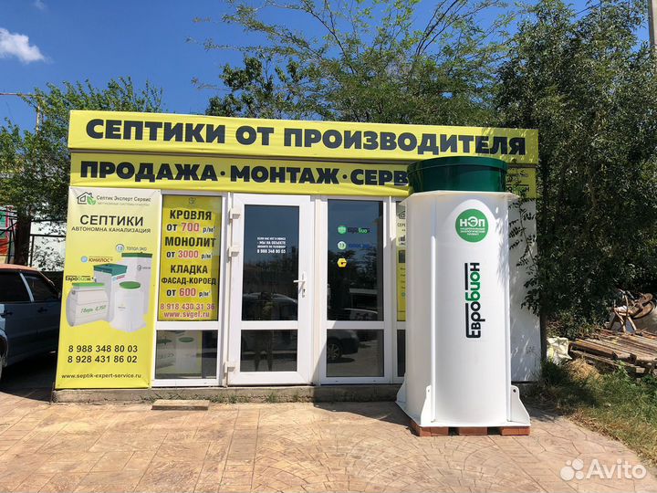 Септик под ключ