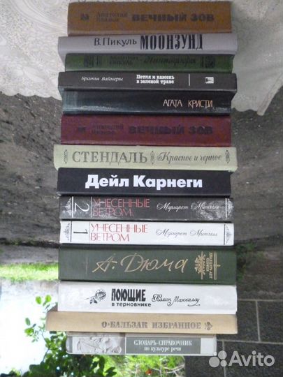 Золя, Пикуль, Братья Вайнеры