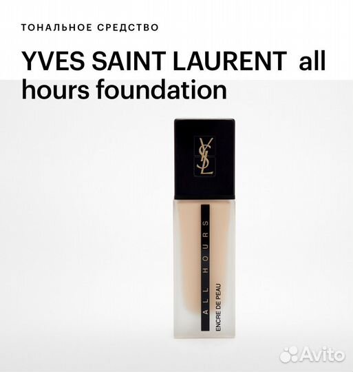 Тональный крем yves saint laurent