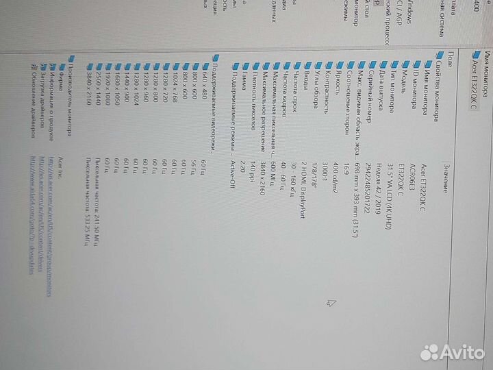 Монитор Acer 32 4k 140ppi 60hz hdr 400