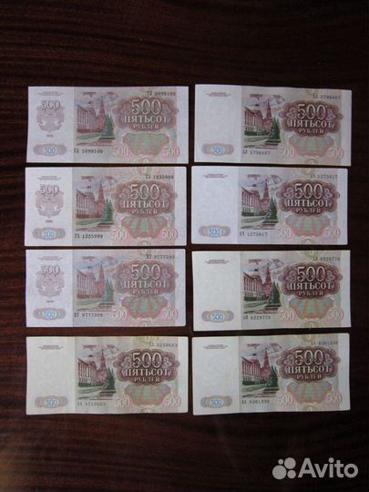 Банкноты 500 р. 1991, 1992 г.г