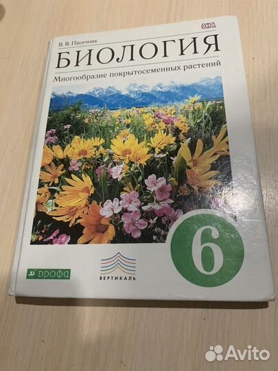 Учебники за 5,6 классы 1,2 части