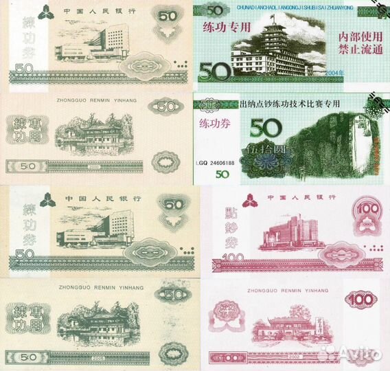 Китай тренировочные банкноты