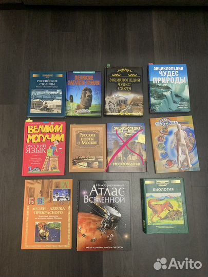 Детские книги энциклопедии