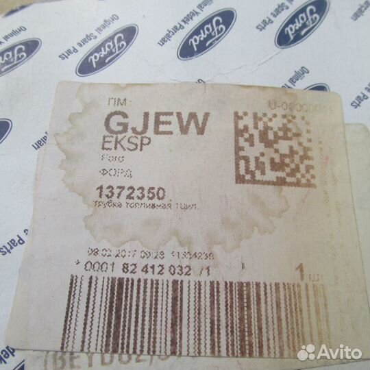 Трубка топливная Fiat Ducato,Ford Transit TT9