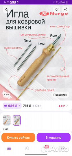 Набор для ковровой вышивки