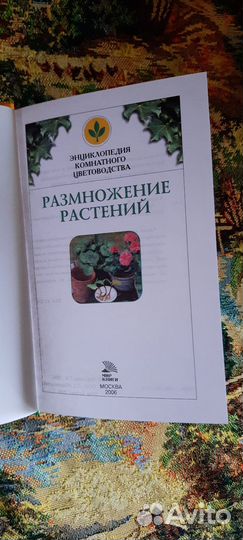 Книги о цветах