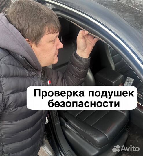 Выездная диагностика, помощь при покупке авто