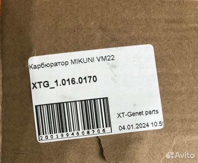 Карбюратор mikuni VM22 (новый)
