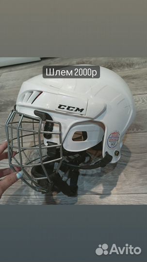 Хоккейная форма/детская хоккейная форма