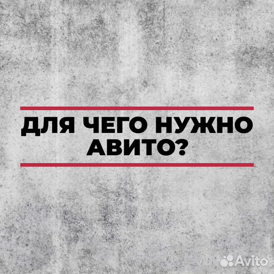 Авитолог / Привлечение клиентов