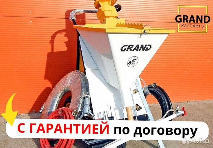 Штукатурная станция с заказами