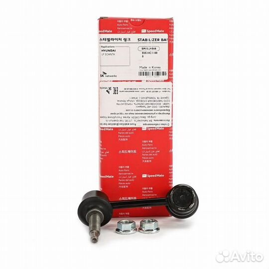 Smslh066 Тяга зад.стабил.лев. hyundai sonata (lf) 2014