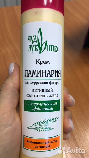 Крем массажный жиросжигающий «ламинария»