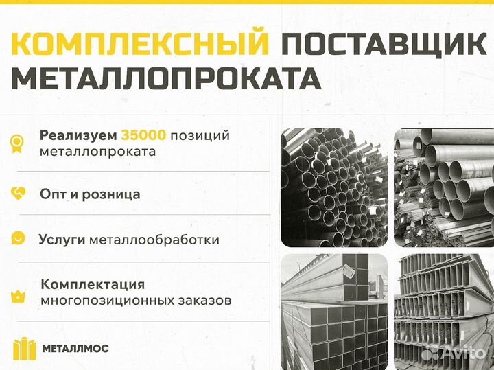 Труба прямоугольная 200х40х5.5