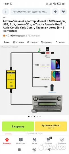 Автомобильный адаптер с CD на USB