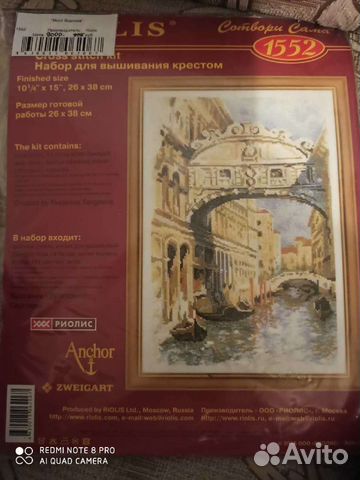 Набор для вышивания крестом