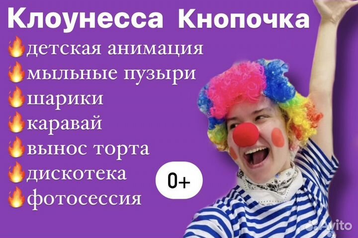 Аниматоры на день рождения