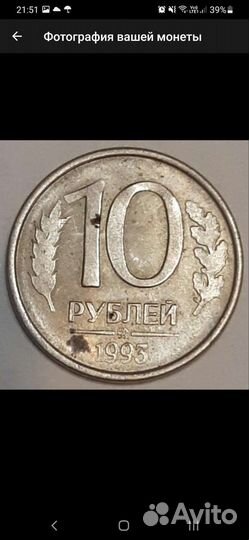 Монета России