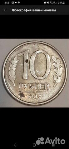 Монета России