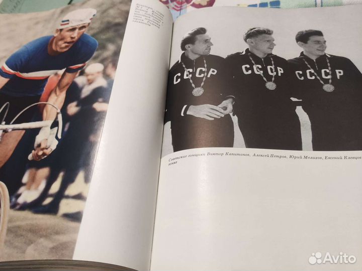 Уникальная сов. книга. Фотоальбом. 1967 год