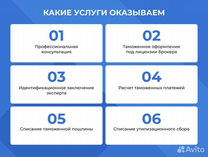 Таможенное оформление авто РФ под ключ + утильсбор