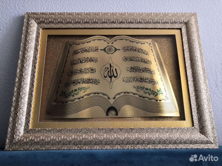 Настенное панно