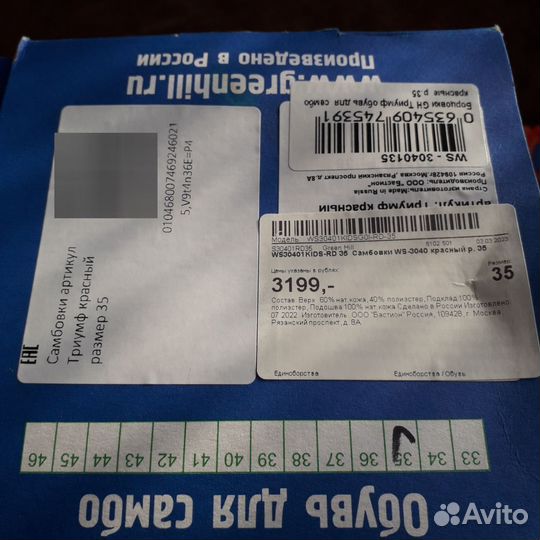 Самбовки новые 35