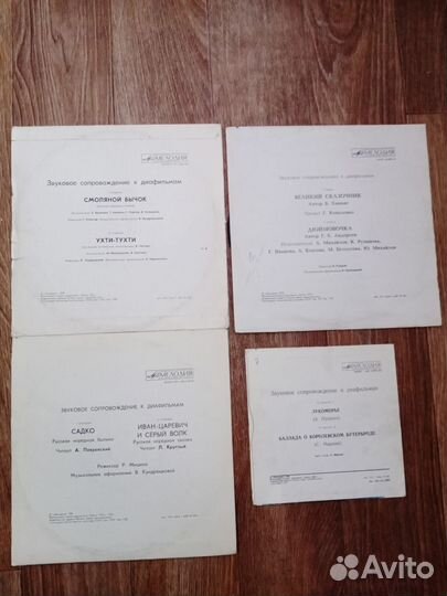 Виниловые пластинки СССР сказки