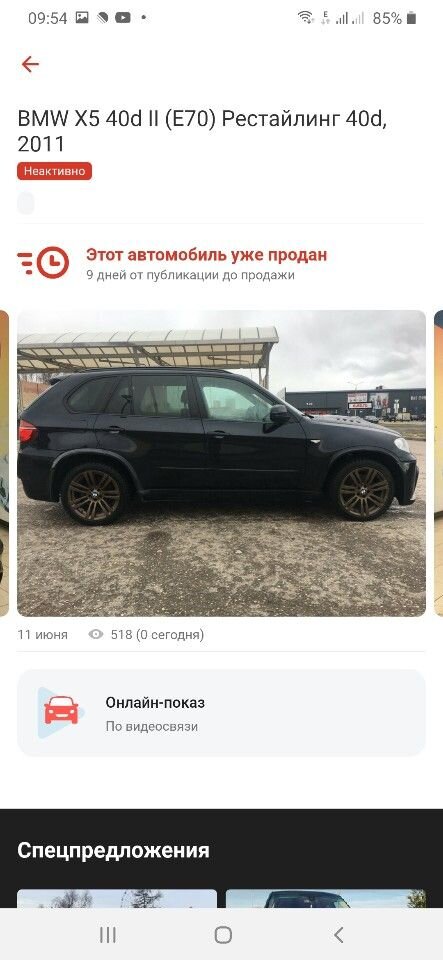 BMW X5: фото владельца