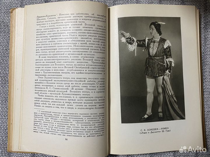 Мастера Большого театра