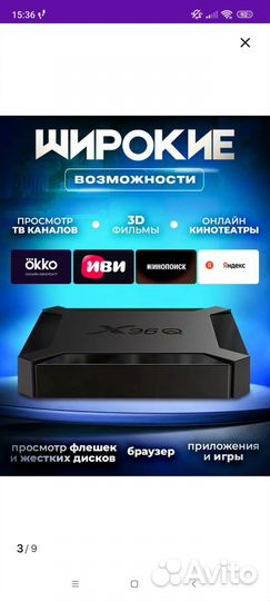 SMART tv приставка