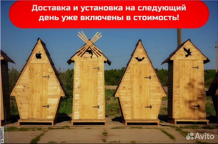Уличный туалет с установкой ELE999