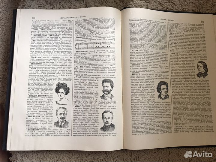 Словари разные