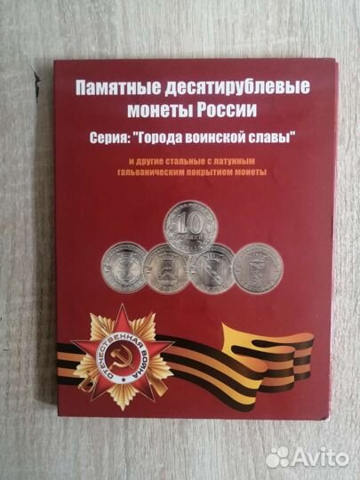 Юбилейные монеты гвс