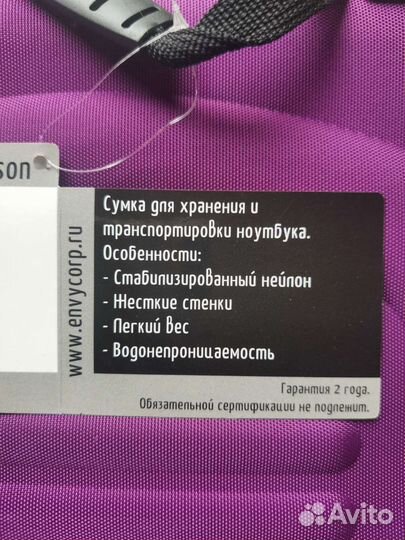 Сумка для ноутбука и планшета