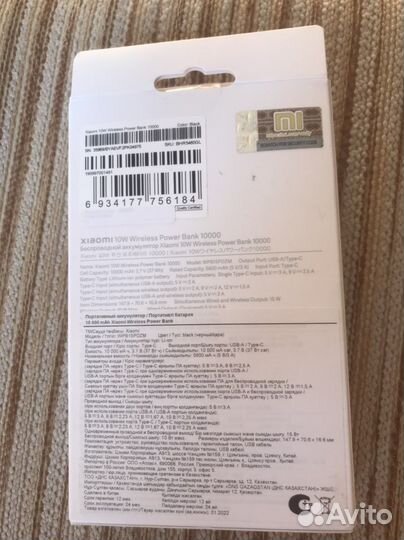 Повербанк Xiaomi 10000 Wireless Power Bank