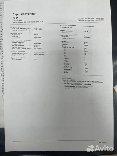 Kyocera taskalfa 1800