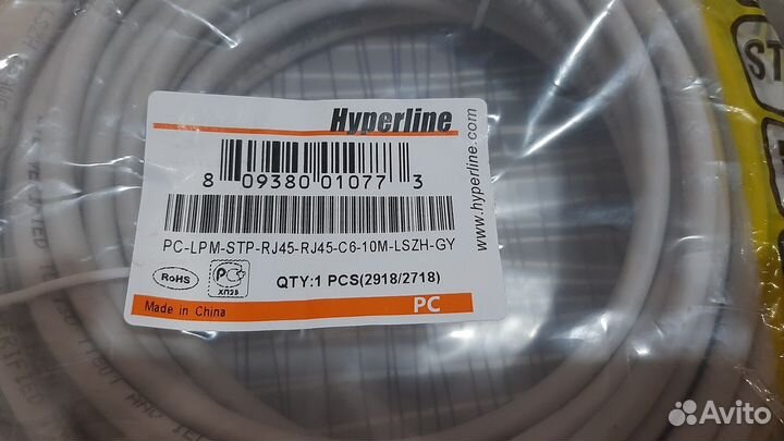 Патч-корд Hyperline 10 метров (6 категория)