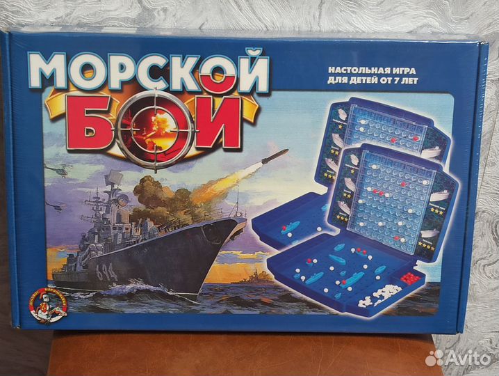 Морской бой