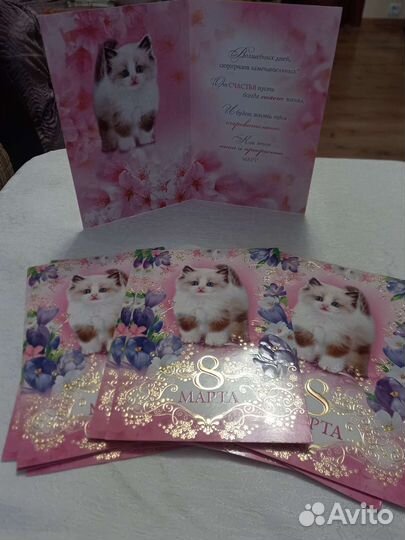 Открытки 8 марта