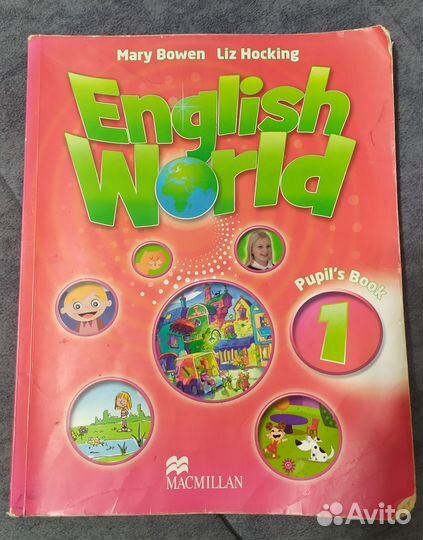 Учебник английского языка