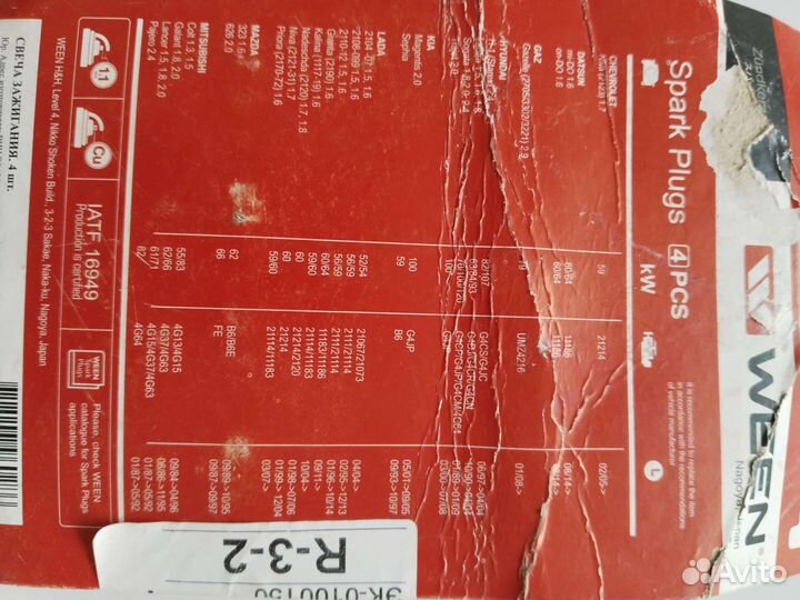 Свечи зажигания на автомобиль